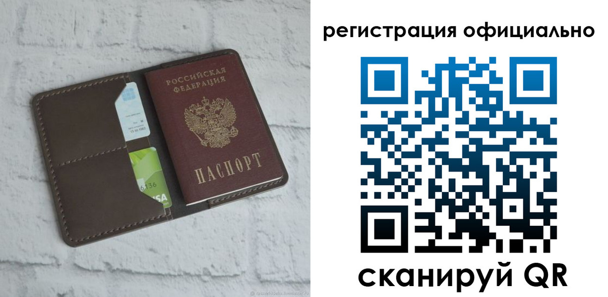 временная регистрация для школы в Мурино