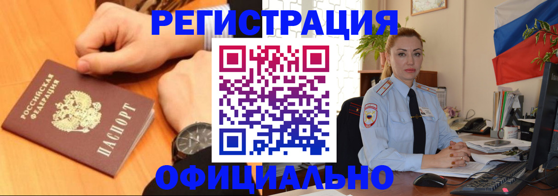 прописка штамп в Мурино
