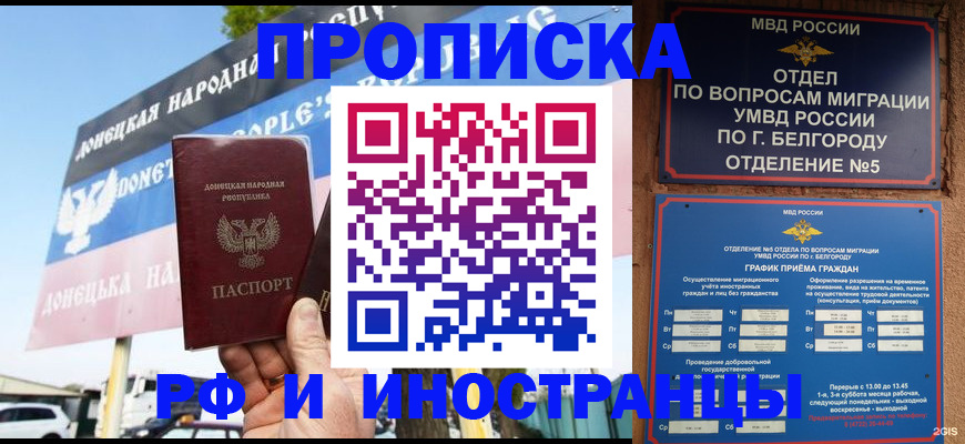 временная регистрация 2025 в Мурино