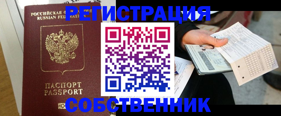 миграционный учет в Мурино