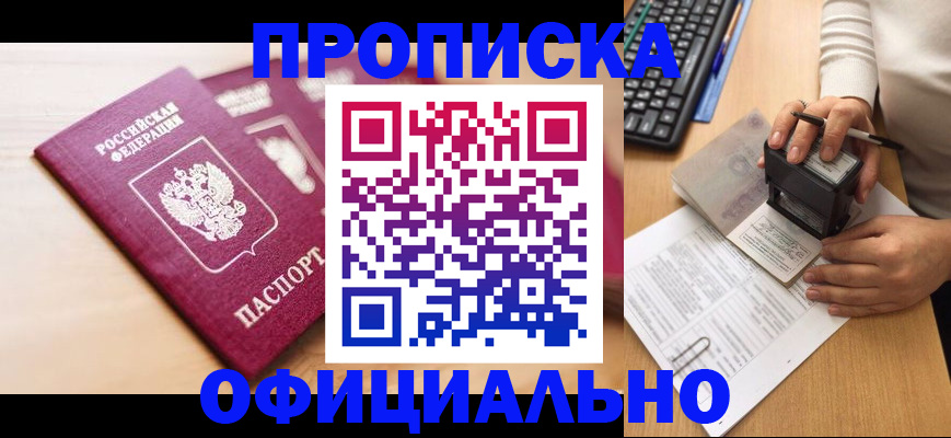 временная регистрация недорого в Мурино