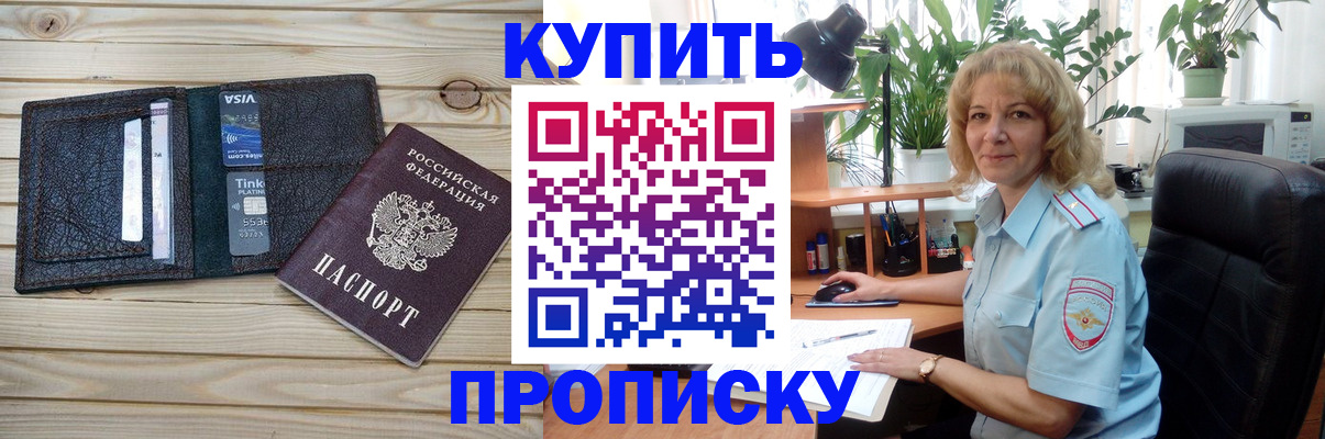 временная прописка в Мурино