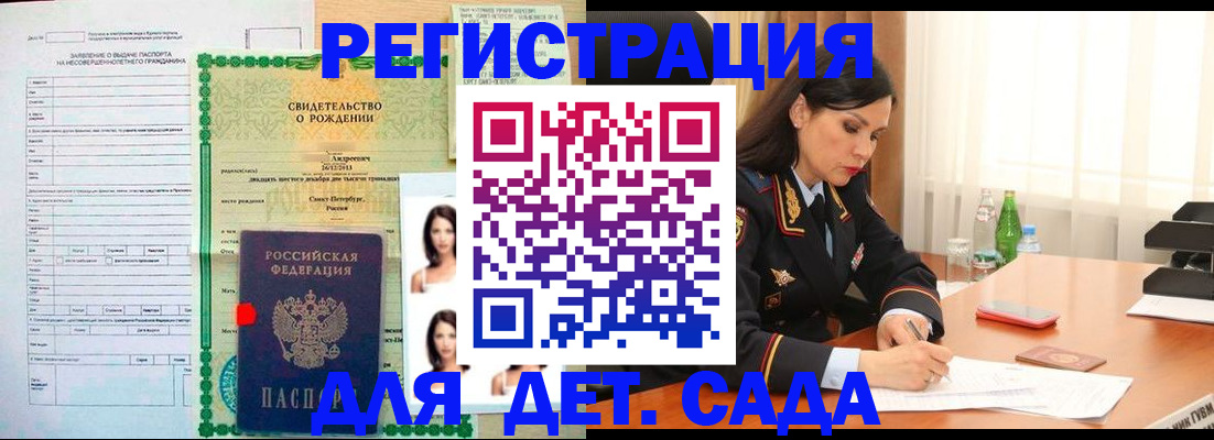 прописка регистрация в Мурино
