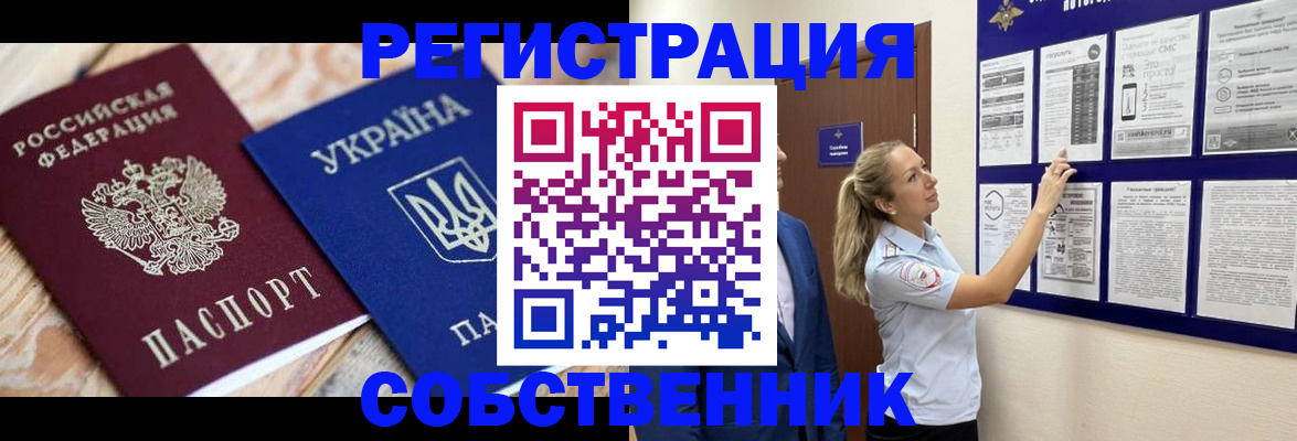 миграционный учет в Мурино